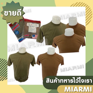 เสื้อยืดทหาร เสื้อยืดซอฟฟี่ เสื้อยืดUS เสื้อยืดลายพราง เสื้อยืดSOFFE เสื้อยืดซับในทหาร