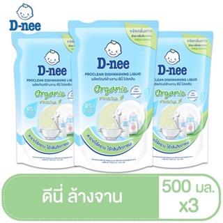 D-nee ดีนี่ ผลิตภัณฑ์ล้างจาน โปรคลีน ออร์แกนิค ไวท์ที 500 มล. แพ็ค 3