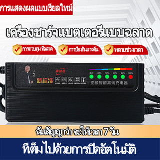 เครื่องชาร์จจักรยานไฟฟ้าอัจฉริยะ 48V20ah 60V20ah 72V20ah 48V12ah เครื่องชาร์จแบตเตอรี่ปิดอัตโนมัติสำหรับปลั๊ก 220V US