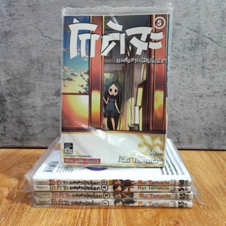 โกคิจะ แมลงสาปน้อยขี้เหงา ยกชุด เล่ม 1-5 จบ (มือ1)