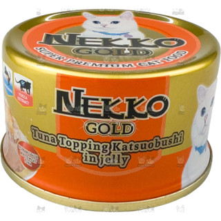 Nekko Gold อาหารเปียกแมวชนิดกระป๋อง ปลาทูน่าหน้าคัตสึโอะบูชิในเยลลี่ ขนาด 85gx12กป