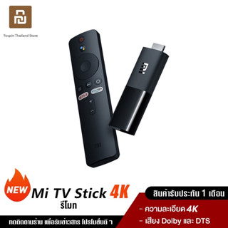 [รุ่นใหม่] Xiaomi Mi TV Stick 4K Android TV Global Version แอนดรอยด์ทีวีสติ๊ก รองรับ Disney+hotstar เชื่อมต่อ HDMI