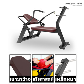 Core-Fitness Abdominal Trainer (TB70) เครื่องบริหารหน้าท้อง เก้าอี้ซิทอัพ เครื่องซิทอัพ (ประกัน 7 ปี)