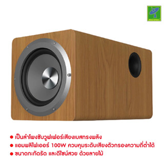 100W 6.5 นิ้ว ตู้ลำโพงซับ Active Subwoofer ซับวูฟเชื่อมต่อได้กับ ลำโพ