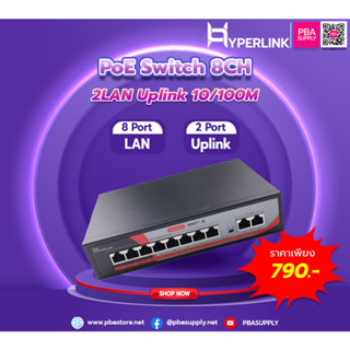 POE SWITCH 8CH + 2LAN Uplink 10/100M Hyperlink รุ่น HP8EP+2E