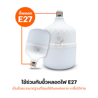 หลอดไฟ LED แสงไฟสีขาว แสงวอร์มไวท์ ทรงกระบอก ขั้ว E27 Bulb หลอดไฟบ้าน แสงเหลือง LS 85W 65W 55W 45W