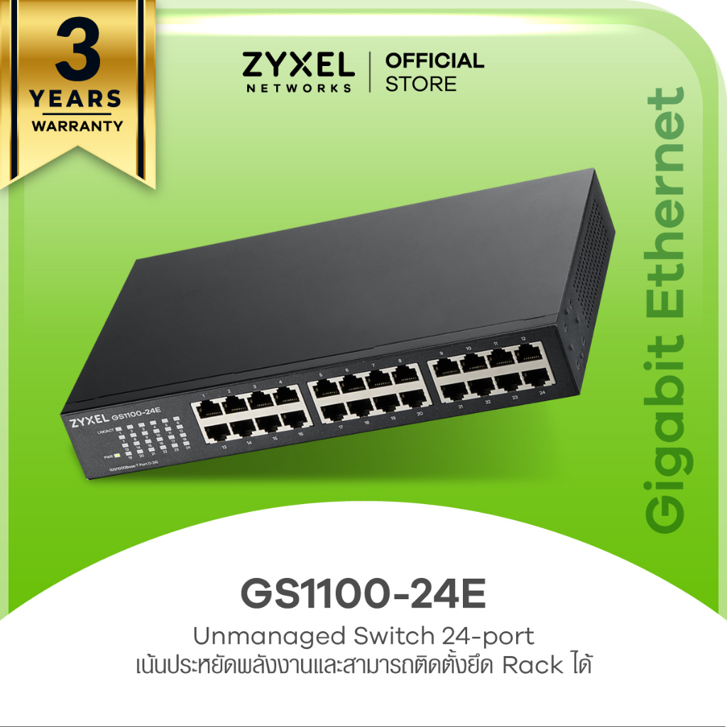 ZYXEL GS1100-24E สวิตซ์ 24 พอร์ต GbE Unmanaged Desktop Switch