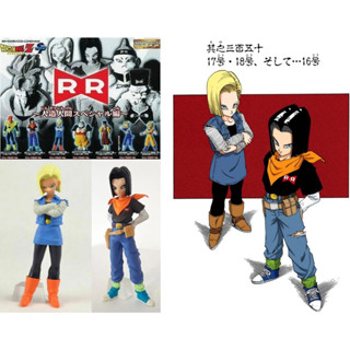 (ของแท้ มือ1 ในซีน) Android 17 - Android 18  จำนวน 2 ตัว #ดราก้อนบอล #Dragon Ball #Dragonball HG SP 200 yen