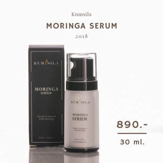 เซรั่มบำรุงผิวหน้า เซรั่มสารสกัดธรรมชาติ เซรั่มมะรุม — Kumsila Moringa Serum by Areeherb