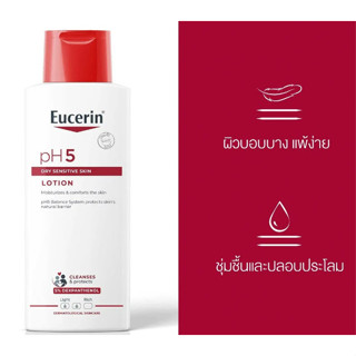 Eucerin pH5 Lotion Reduce Skin Sensitivity (250,400ml)