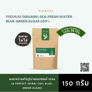 สำหรับอาหารสัตว์ สาหร่ายสไปรูลิน่าเกรดออแกนิคผง แท้ Organic spirulina powder 100% organic cer. from EU&amp;USDA Zip lock