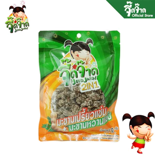 จี๊ดจ๊าด 2 in 1 มะขามเปรี้ยวแซ่บ + มะขามหวานแซ่บ ขนาด 40 กรัม