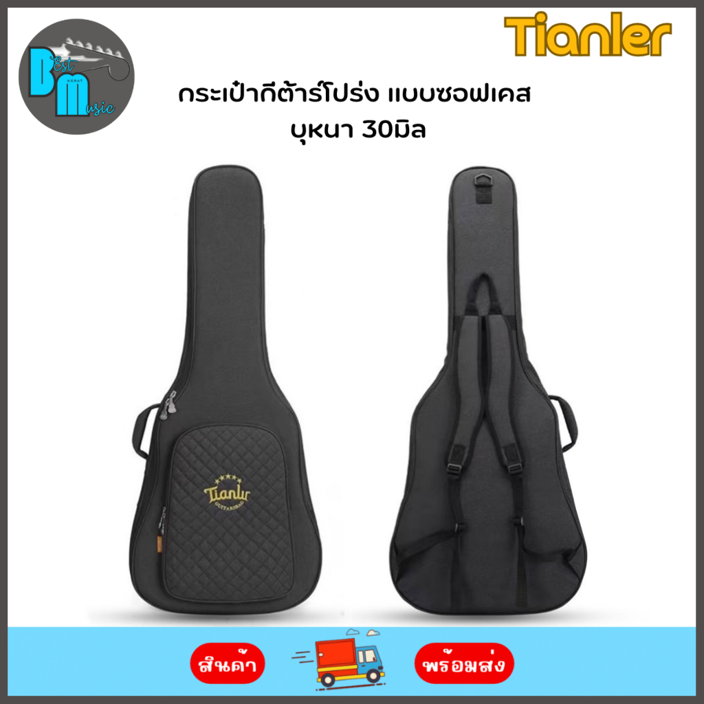 กระเป๋ากีต้าร์โปร่ง แบบซอฟเคส TL-A29 จัมโบ้ 42 นิ้ว Acoustic Guitar Softcase