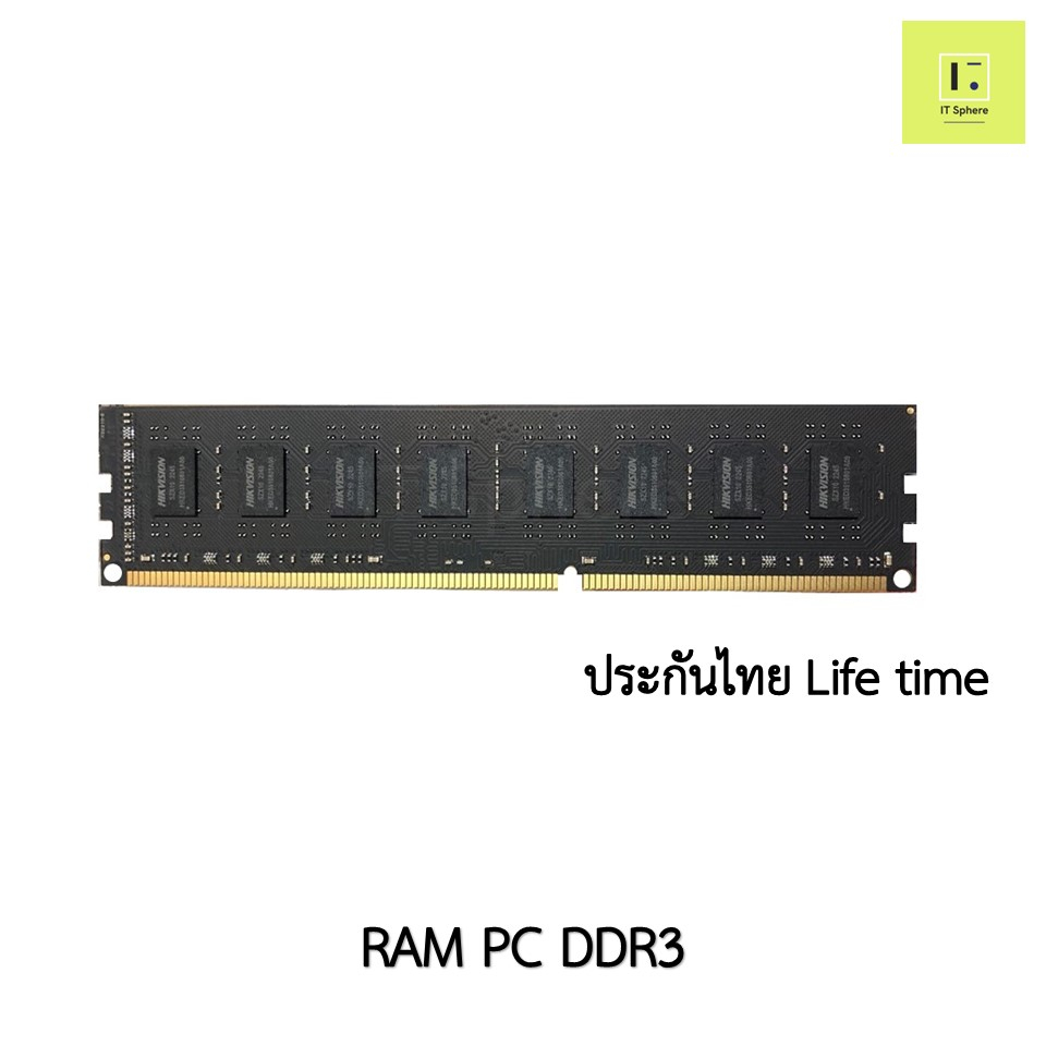 [ประกันไทย] Ram ddr3 4gb / 8gb  BUS1600 Hikvision U1 ประกันตลอดอายุการใช้งาน