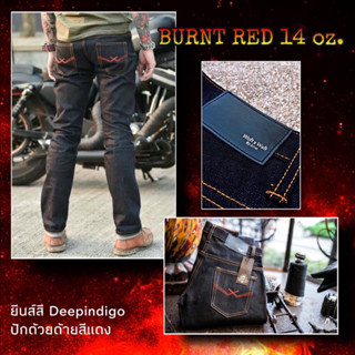 [ลิขสิทธิ์แท้] WAFT X WEFT : BURNT RED (Raw) 14 oz.