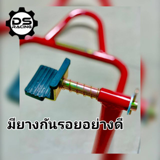 สแตน สแตนเซอร์วิส (มีหูหิ้ว) สแตนตั้งรถ มอเตอร์ไซค์ เกรดA 1นิ้ว หนา1.5 มม.ขนาด 100-300Cc สแตน ใช้กับรถที่มีสวิงอาร์มคู่