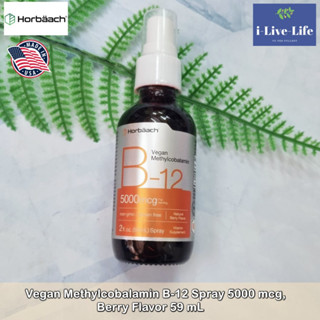 Horbaach - B-12 Vegan Methylcobalamin Spray 5000 mcg, Natural Berry  59 mL วิตามินบี12 ชนิดสเปรย์ B12 B 12