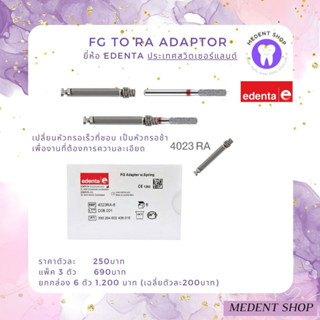 FG to RA Adaptor Unigrip ตัวเปลี่ยนหัวกรอเร็วเป็นกรอช้า ยี่ห้อEdenta