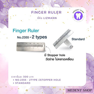 [ ยี่ห้อ Lizmann ] Finger ruler