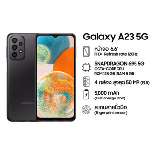 Samsung Galaxy A23 5G (8/128GB)