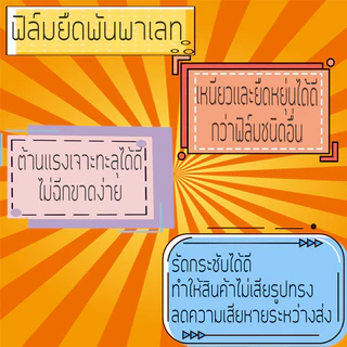 ฟิล์มยืด ฟิล์มยืดพันพาเลท 17 mic. กว้าง 50 cm. ยาว 200 m. ฟิล์มแรป ฟิล์มห่อสินค้า หลากหลายสี