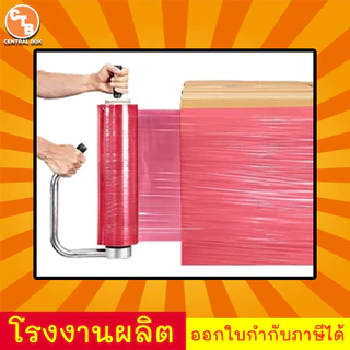 ฟิล์มยืด ฟิล์มยืดพันพาเลท 17 mic. กว้าง 50 cm. ยาว 200 m. ฟิล์มแรป ฟิล์มห่อสินค้า หลากหลายสี