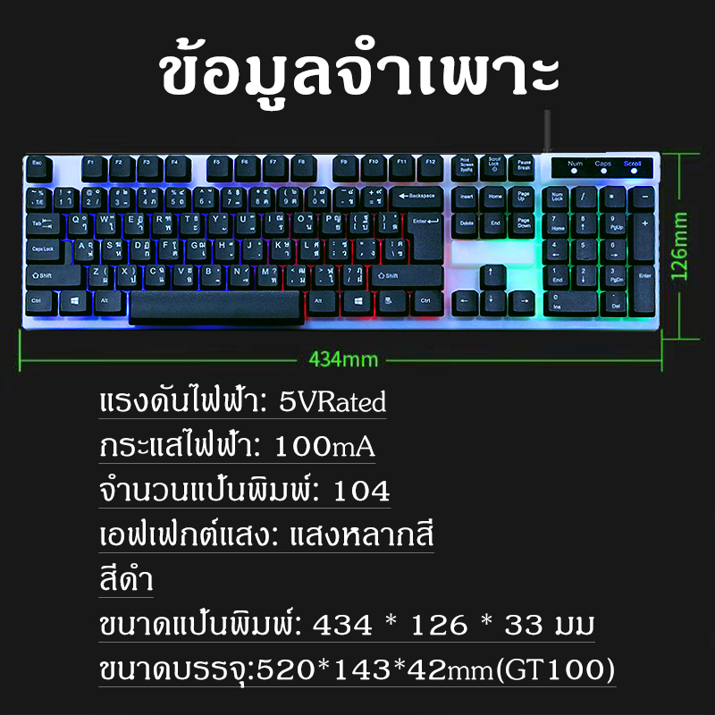 คีบอร์ดเกมมิ่ง keyboard gaming LED คยบอร์ดเกมมิ่ง แป้นพิมพ์ภาษาไทย Mechanical Keyboard คีบอร์ดเกมมิ่ง ไฟรุ้ง7สี