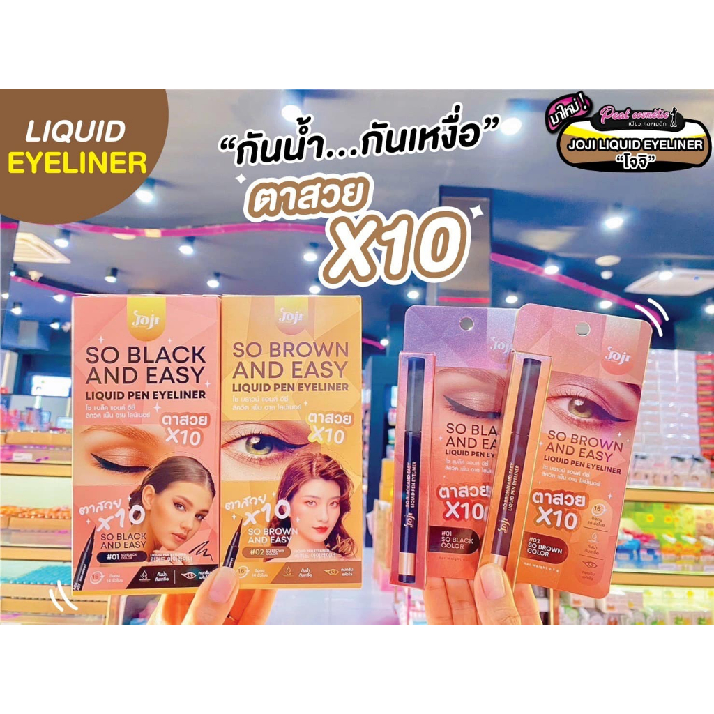 เพียวคอส JOJI LIQUID PEN EYELINER โจจิ ลิควิด เพ็น อาย ไลน์เนอร์ ตาสวยX10 เลือกเบอร์