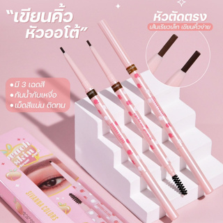 HF5098 ซีเวนน่า คัลเลอร์ส เพอเฟคท์ พีช อายบราว เพนซิล ดินสอเขียนคิ้ว Sivanna Colors Perfect Peach Eyebrow Pencil