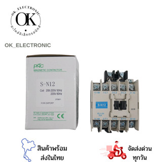 S-N12 แมกเนติกคอนแทคเตอร์ 20A