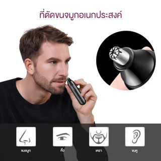 ไฟฟ้าโกนหนวดจมูกหู Trimmer ความปลอดภัยชาร์จกําจัดขนทําความสะอาดใบหน้ามีดโกนผู้ชายเคราแบบพกพาเครื่อง Trimmer