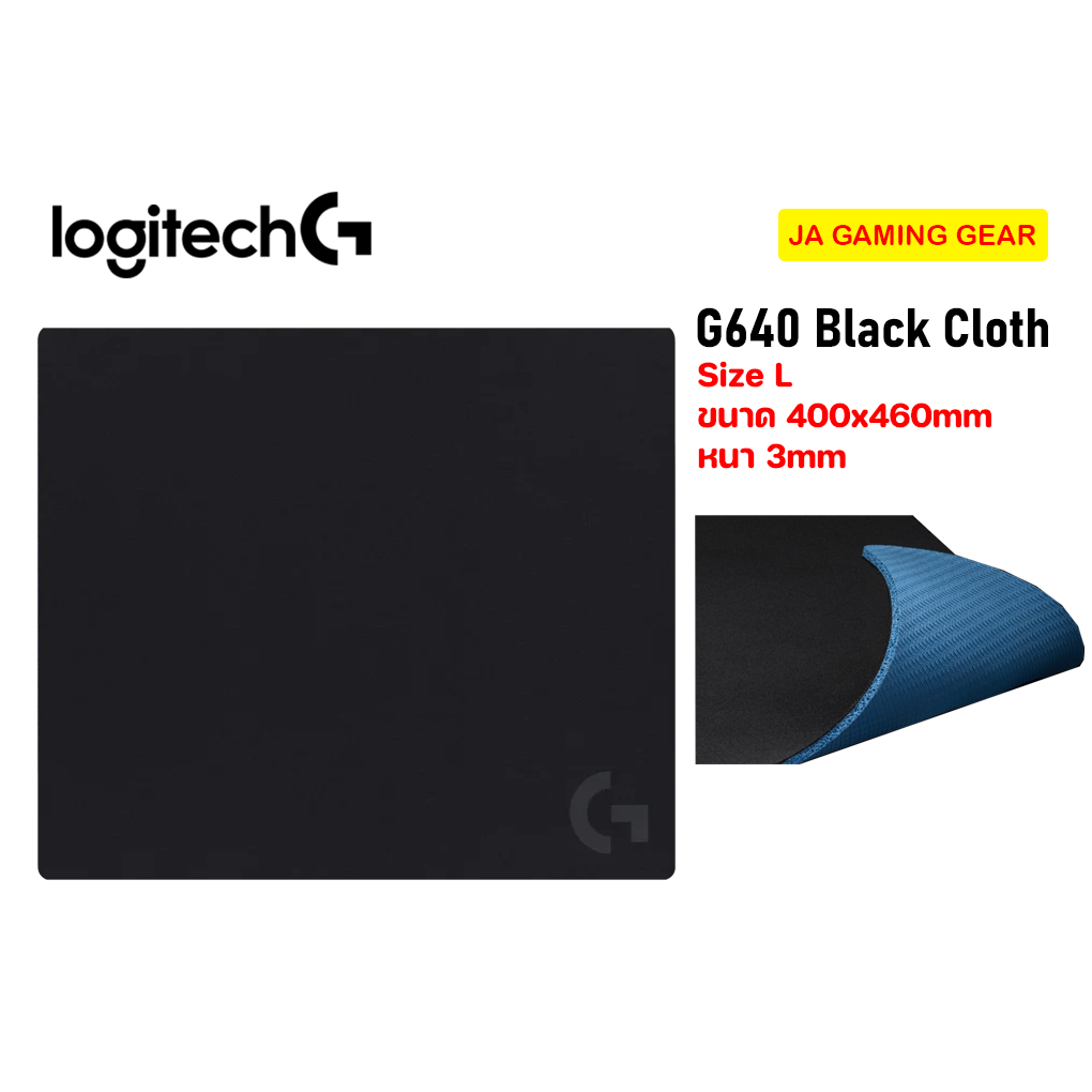แผ่นรองเมาส์ โลจิเทค Logitech G640 gaming Mousepad แผ่นรองเมาส์เกมมิ่ง แผ่นรองเมาส์สีดำ แผ่นรองเมาส์เล่นเกม