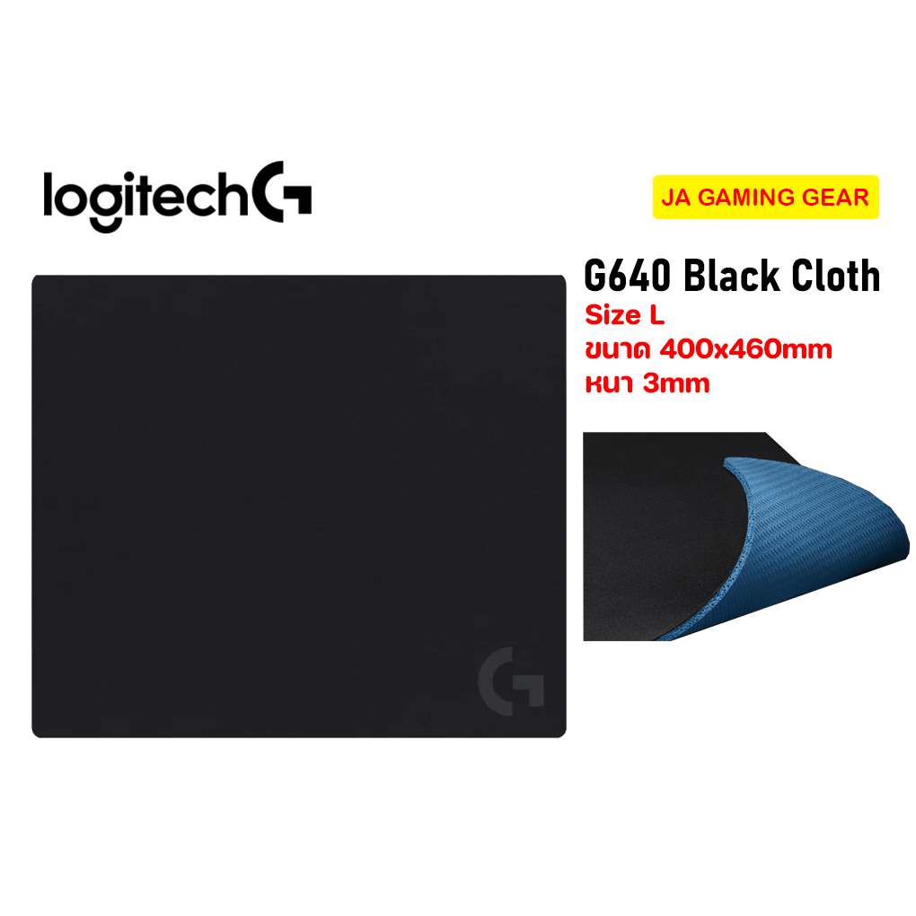 แผ่นรองเมาส์ โลจิเทค Logitech G640 gaming Mousepad แผ่นรองเมาส์เกมมิ่ง แผ่นรองเมาส์สีดำ แผ่นรองเมาส์