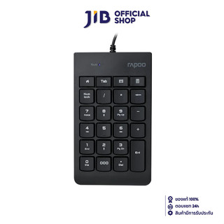 NUMERIC KEYBOARD (แป้นพิมพ์ตัวเลข) RAPOO WIRED NUMERIC KEYBOARD (KB-K10-BK) BLACK