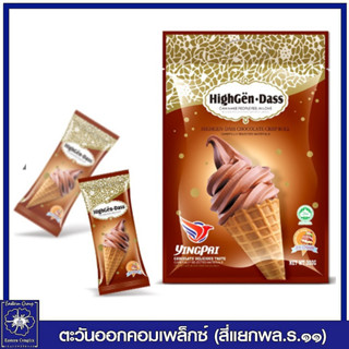 *ไฮเกนดาส ขนมเวเฟอร์โคนสอดไส้ขนมหวาน รสช็อกโกแลตและวานิลา ตราหยิงไป 300 กรัม 9069