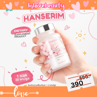 พร้อมส่ง/ของแท้ Hanserim วิตามินผิวใส ออร่า ผิวเนียน ลดฝ่า กระ จุดด่างดำ  สูตรจากแพทย์  ไม่ต้องฉีดผิว