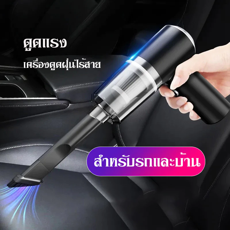 เครื่องดูดฝุ่นในรถ ไร้สาย 9000Pa ​car cleaner เครื่องดูดฝุ่นขนาดเล็ก ที่ดูดฝุ่นในรถยนต์ ภายในบ้าน เตียง ดูดฝุ่นแบบพกพา