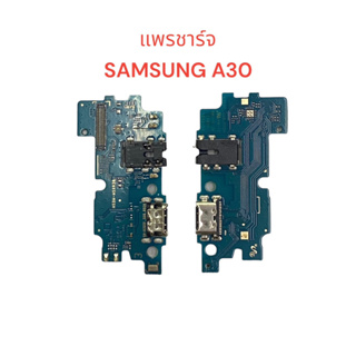 แพรตูดชาร์จ ก้นชาร์จ Samsung A30S A307F แพรตูดชาร์จ+หูฟัง +ไมค์