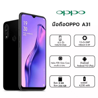 [พร้อมส่ง] มือถือ OPPO A31 แรม 8GB รอม 256GB หน้าจอHd 6.5 นิ้ว เอนดอย 9.0 แบตเตอรี่ 4230 mAh ถูกมาก