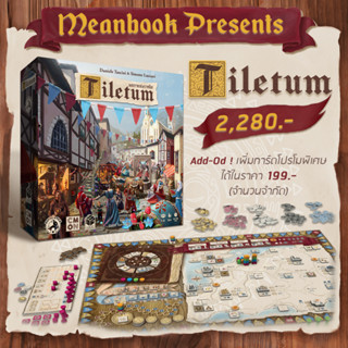 Tiletum นคราแห่งวาณิช Board Game