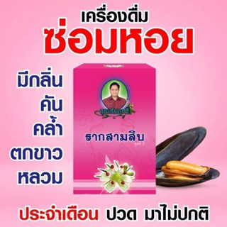 วิตามินเครื่องดื่มผู้หญิง