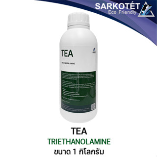 ไตร เอทาโนลาไมน์ Tri Ethanolamine (TEA) - ขนาด 1 กิโลกรัม