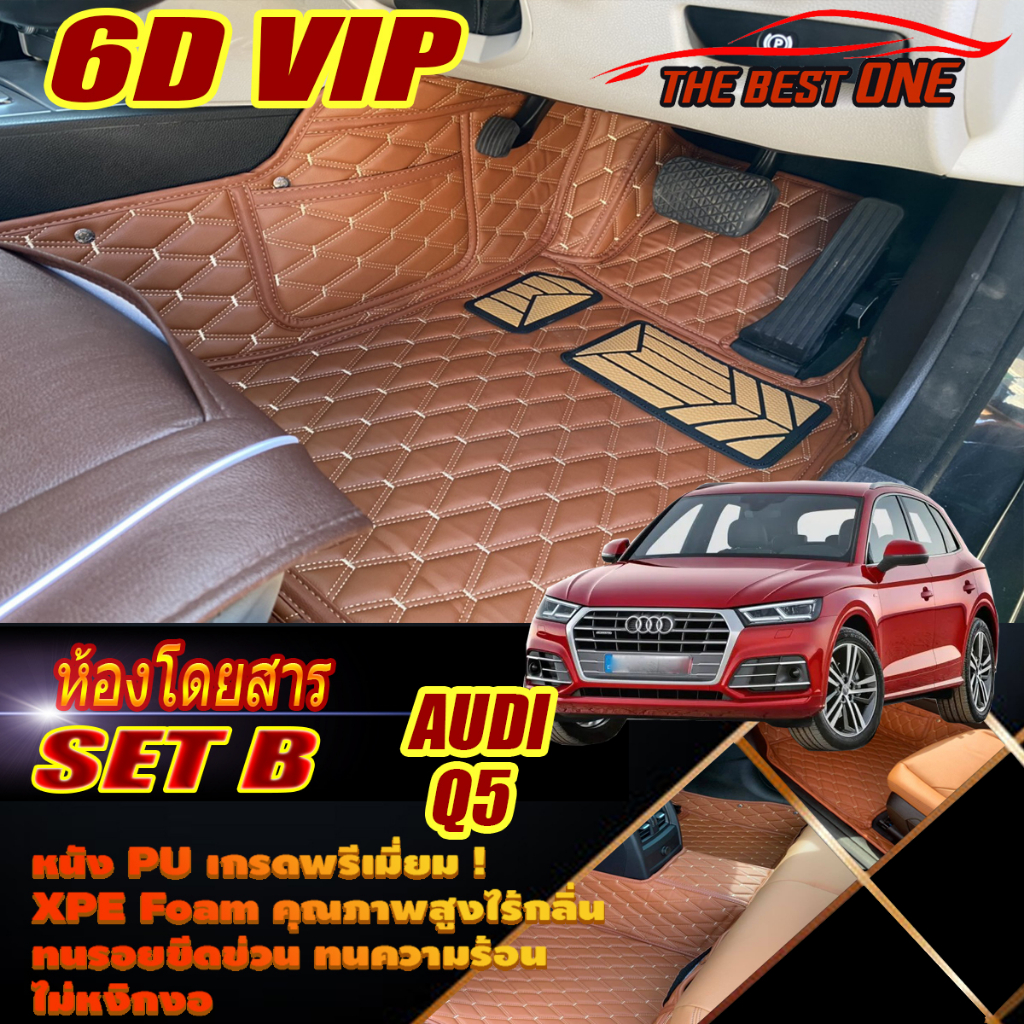 Audi Q5 2017-2022 SUV Set B (เฉพาะห้องโดยสาร2แถว) พรมรถยนต์ Audi Q5 พรม 6D VIP The Best One
