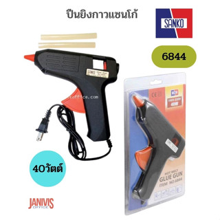 ปืนยิงกาวSANKO 6844 (40watt)ใช้กาวเส้นขนาด เส้นผ่าศูนย์กลาง 11 มม.