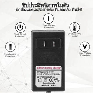 อแดปเตอร์ชาร์จแบตลิเที่ยม DC 16.8V2A 21V2A แล้วตัด มีไฟสถานะ ชาร์จ แบตเต็ม Li-ion Battery Charger