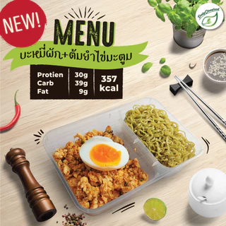 อาหารคลีน 15 กล่อง ส่งฟรีทั่วประเทศ !! DailyCleanFood