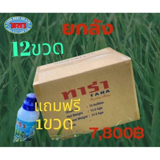 ทาร่าป้องกันราทุกชนิด
