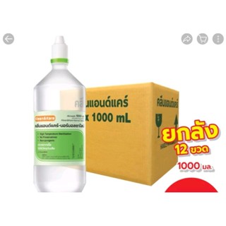 Klean&amp;Kare​ Normal​ Saline​น้ำเกลือ 1000ml​ ยกลัง12ขวด