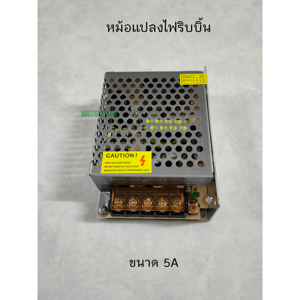 OTOKO Power supply หม้อแปลงไฟริ้บบิ้น LED STRIP LIGHT 5A