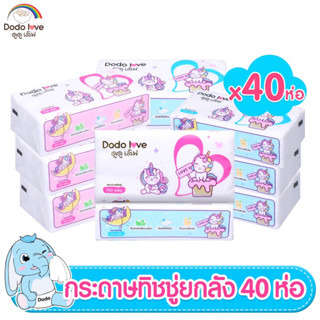 สุดคุ้ม ทิชชู่ (ยกลัง 40 ห่อ) 1 ห่อมี 100 แผ่น (ตกห่อละ12 บาท) ตัวแผ่นอ่อนโยน ปราศจากสารเรืองแสง